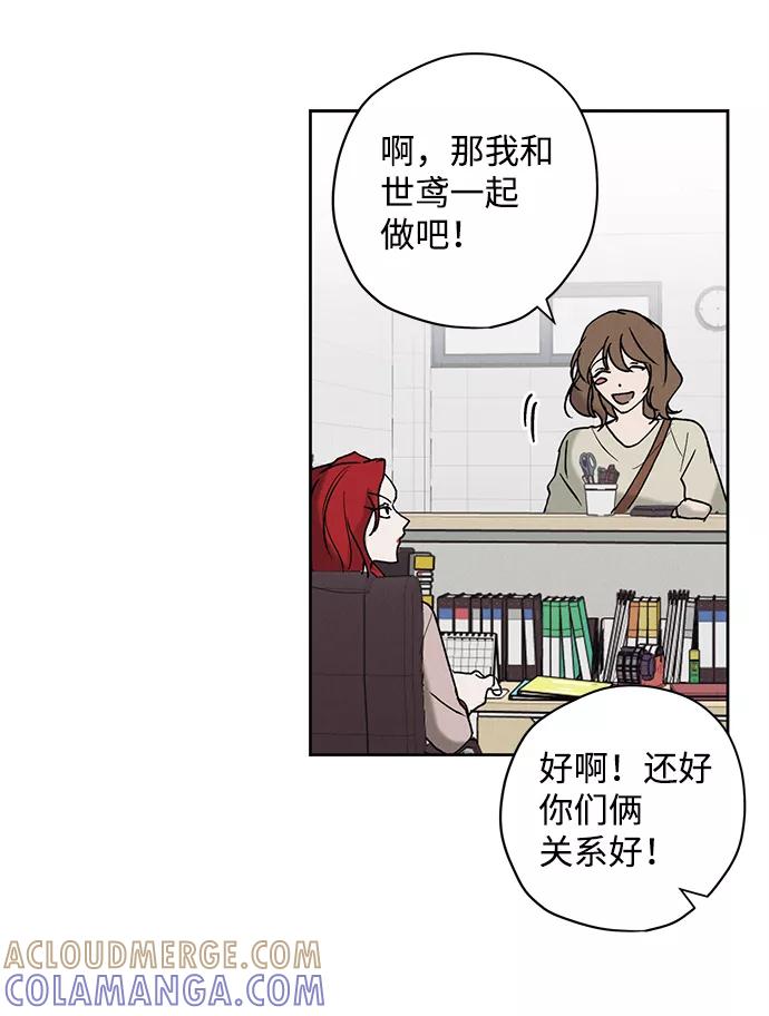 《绯色救赎》第7话 第22页