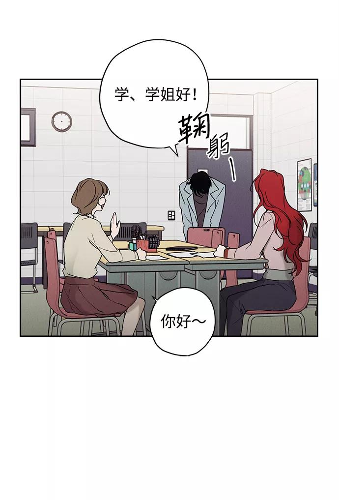 《绯色救赎》第7话 第51页