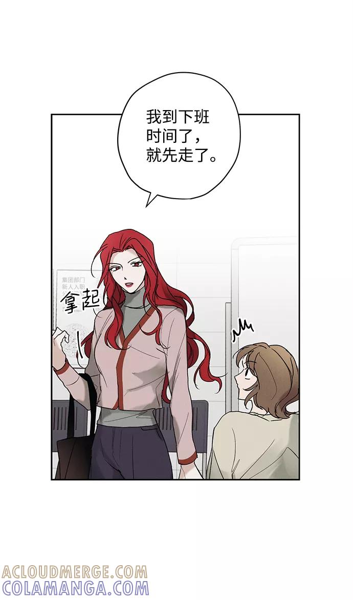 《绯色救赎》第7话 第28页