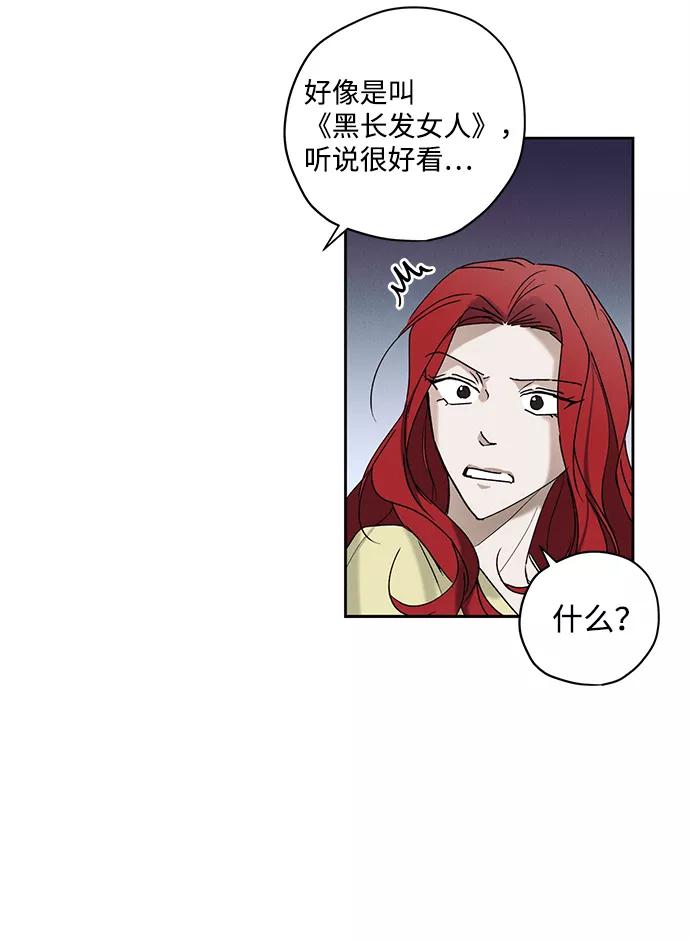《绯色救赎》第7话 第9页