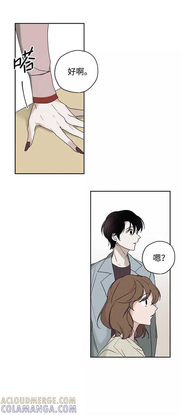 《绯色救赎》第7话 第58页