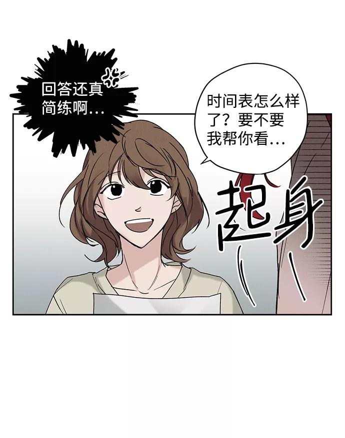 《绯色救赎》第7话 第27页