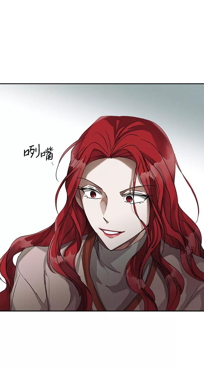 《绯色救赎》第7话 第57页