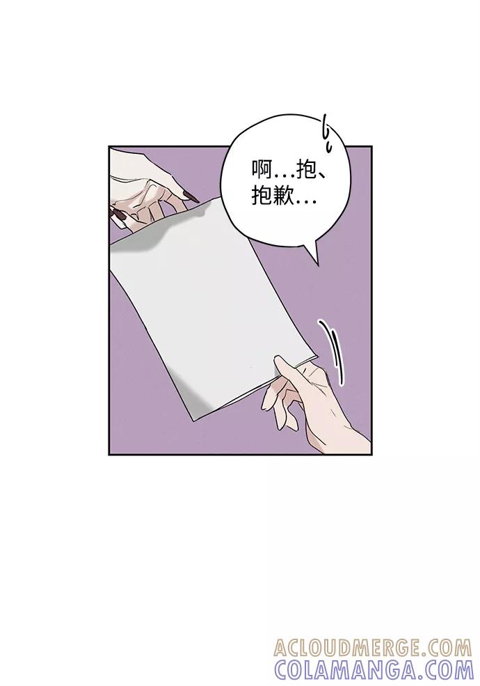 《绯色救赎》第7话 第43页