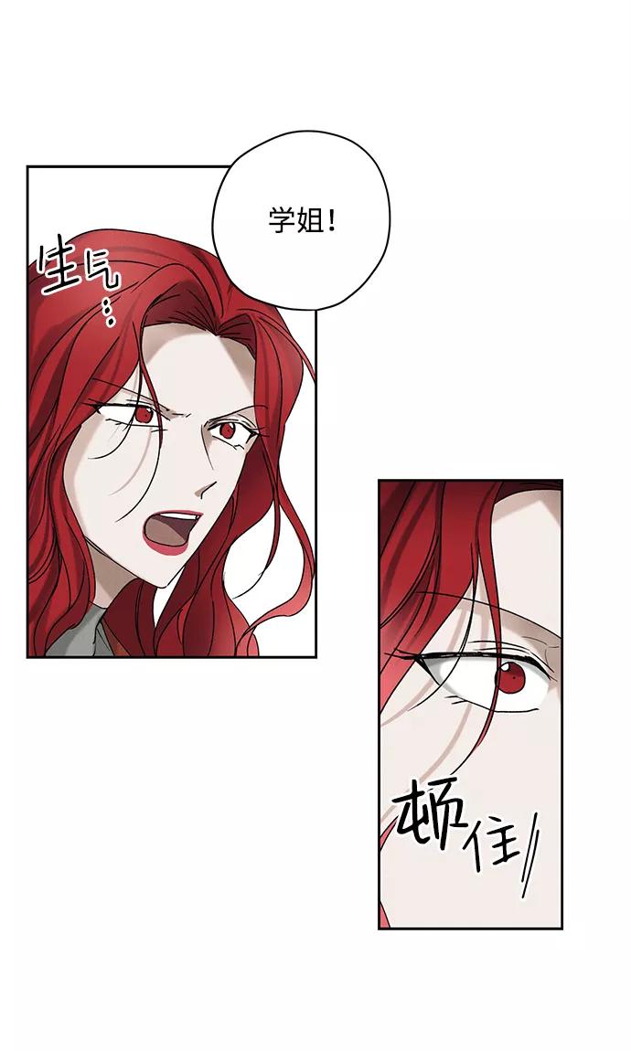 《绯色救赎》第7话 第54页