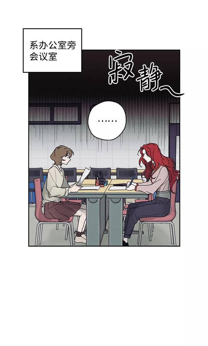 《绯色救赎》第7话 第24页