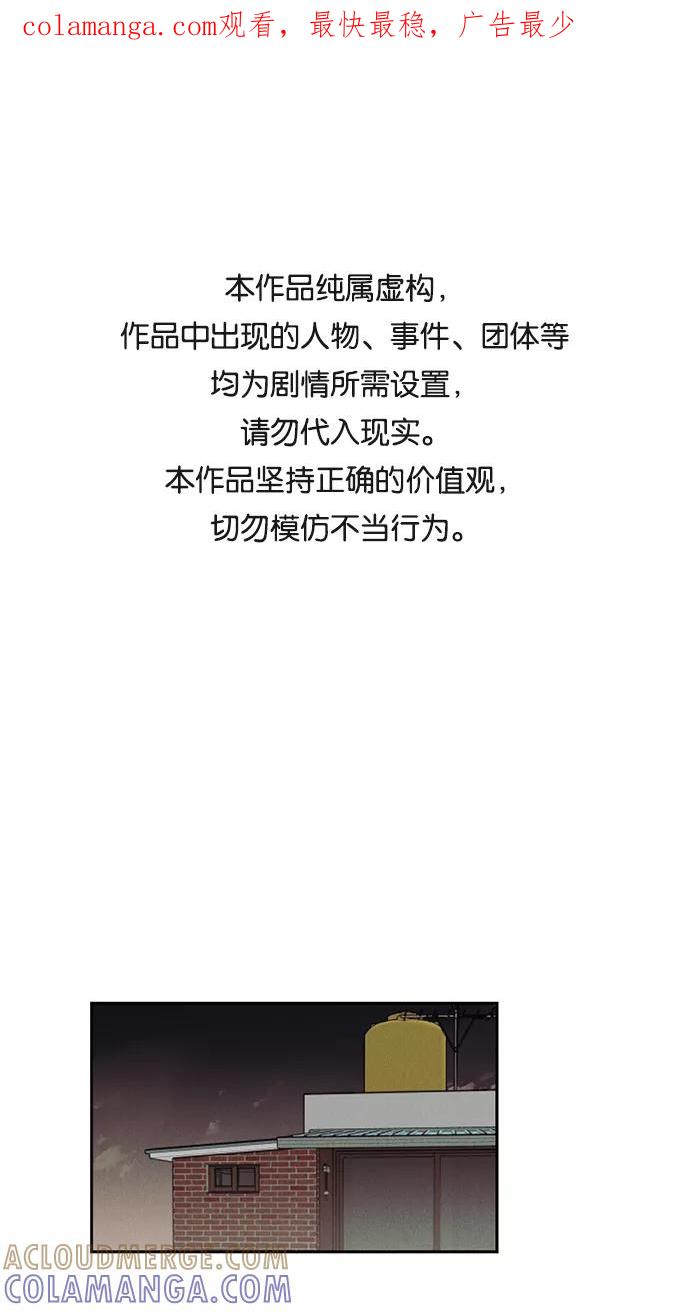 《绯色救赎》第7话 第1页
