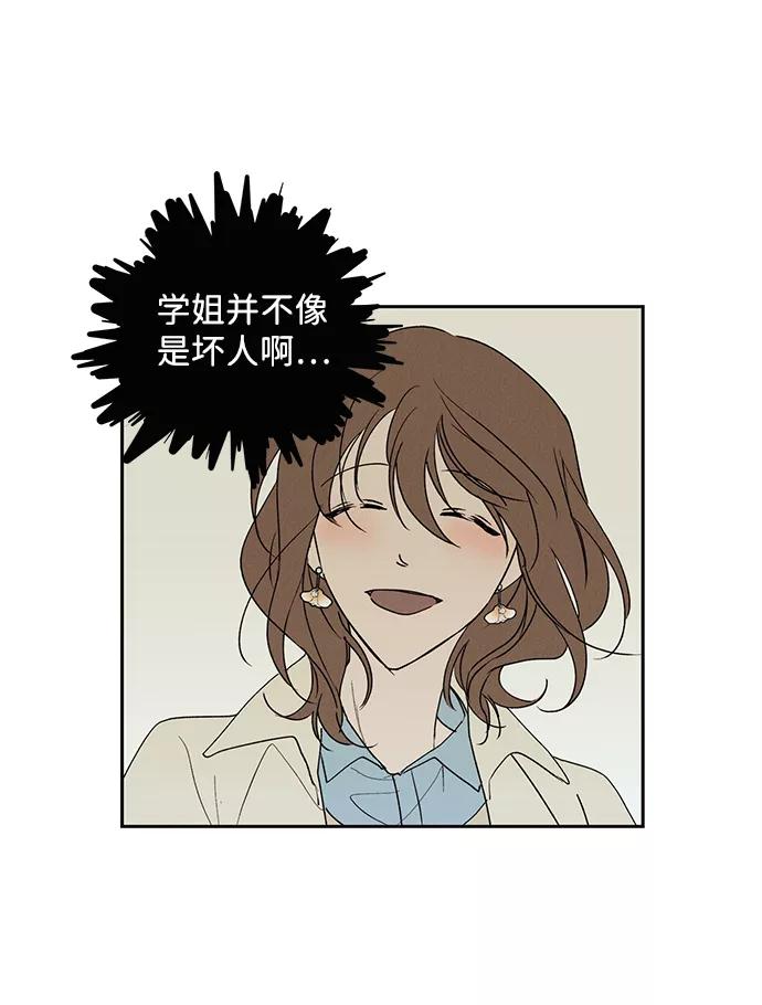 《绯色救赎》第7话 第6页
