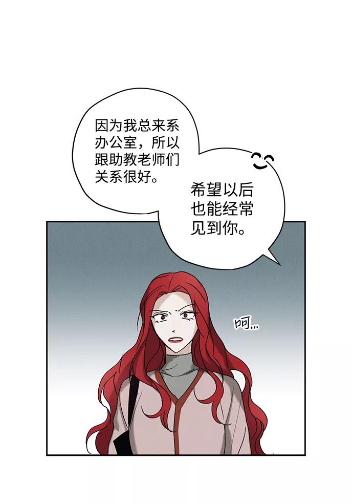 《绯色救赎》第7话 第32页