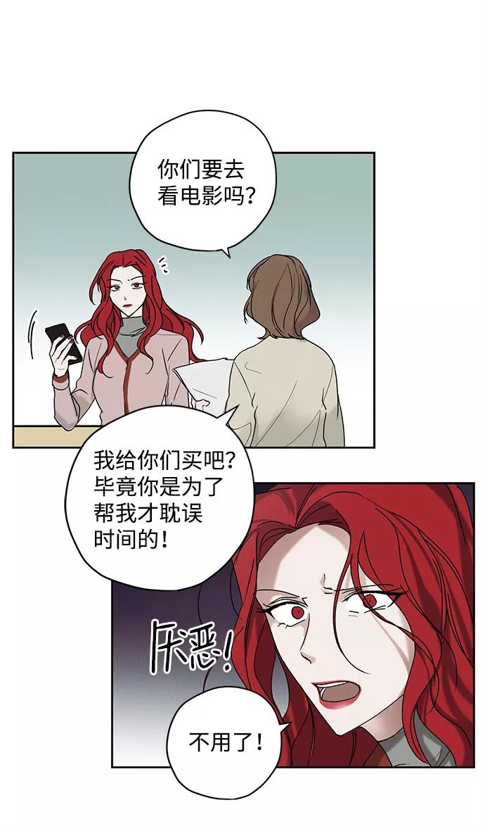 《绯色救赎》第7话 第47页