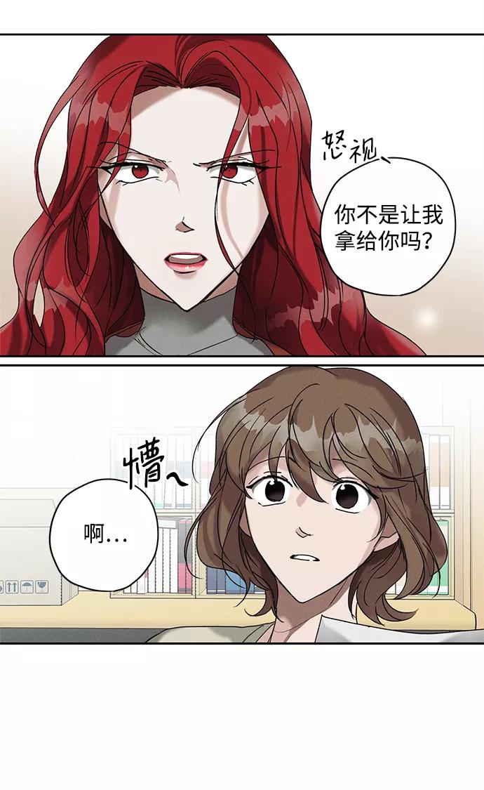 《绯色救赎》第7话 第42页