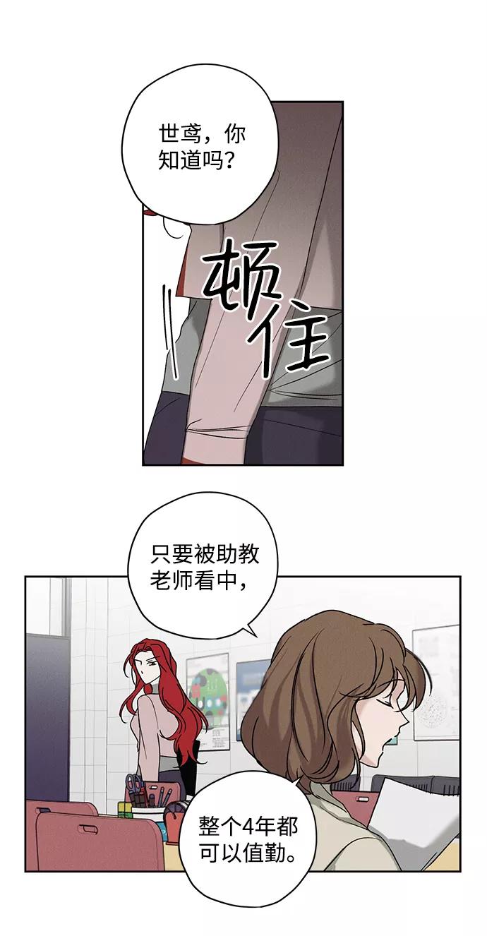 《绯色救赎》第7话 第30页