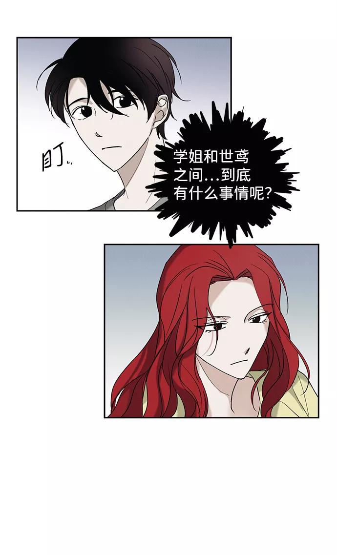 《绯色救赎》第7话 第5页