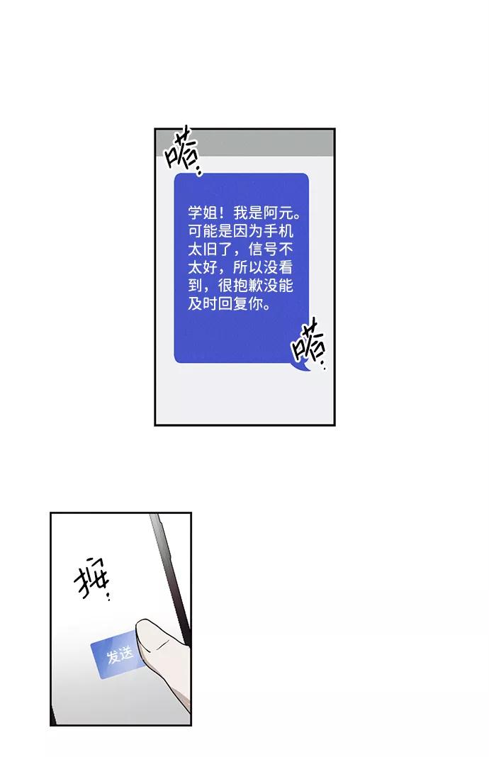 《绯色救赎》第7话 第2页