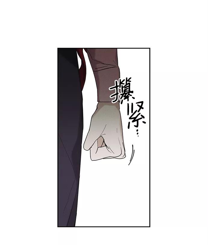 《绯色救赎》第7话 第33页