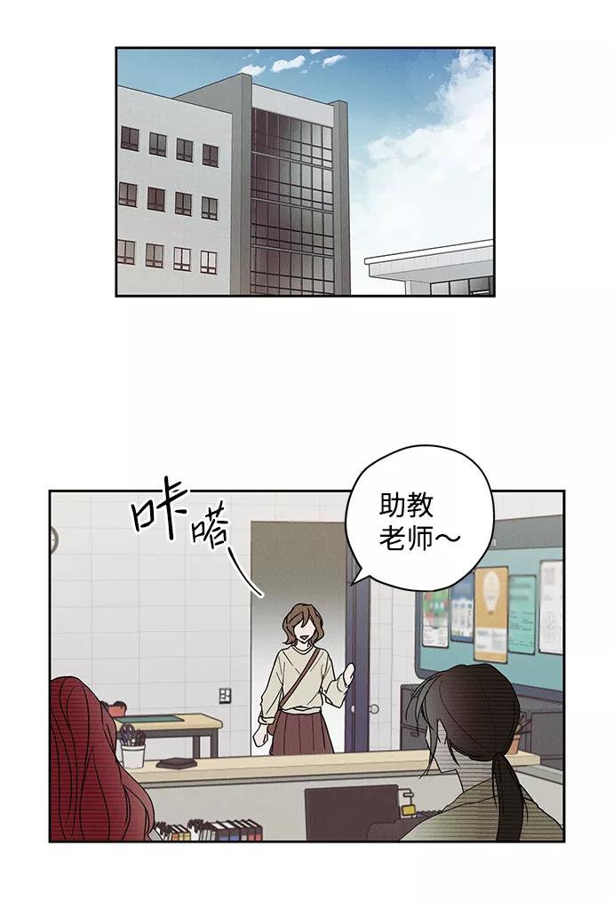 《绯色救赎》第7话 第17页