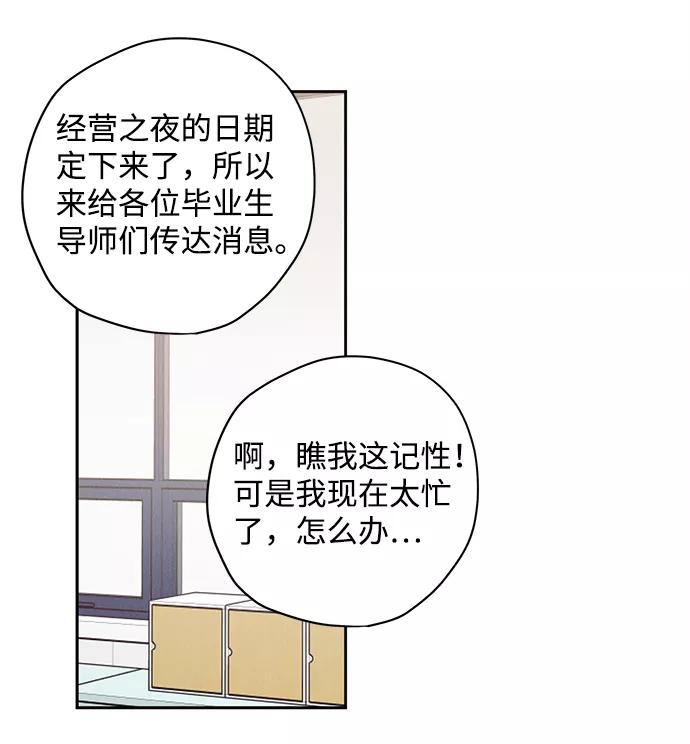 《绯色救赎》第7话 第21页