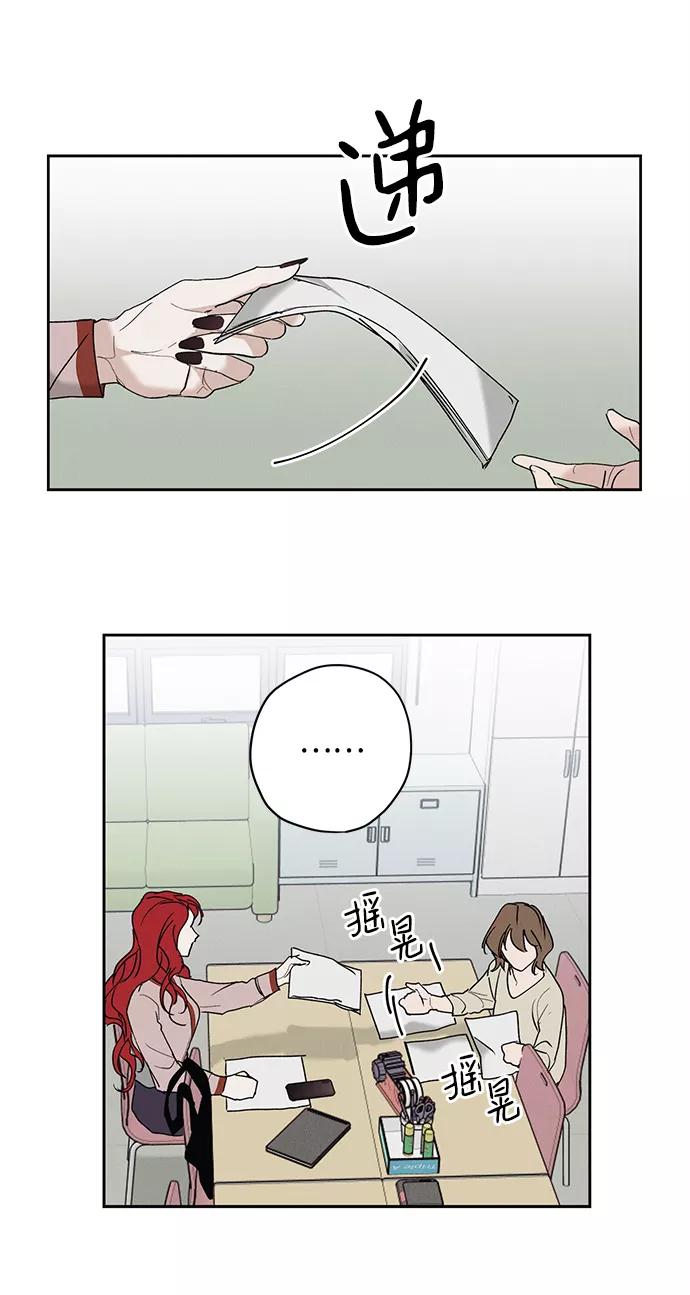 《绯色救赎》第7话 第39页