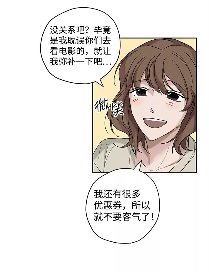 《绯色救赎》第7话 第53页