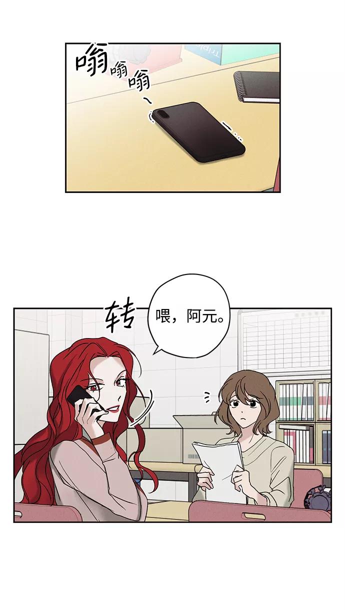 《绯色救赎》第7话 第45页