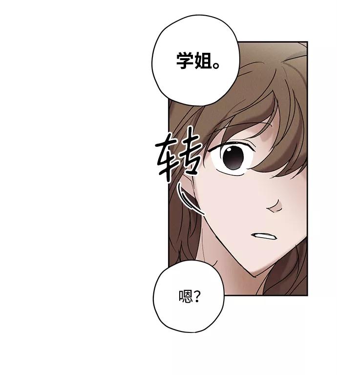 《绯色救赎》第7话 第41页