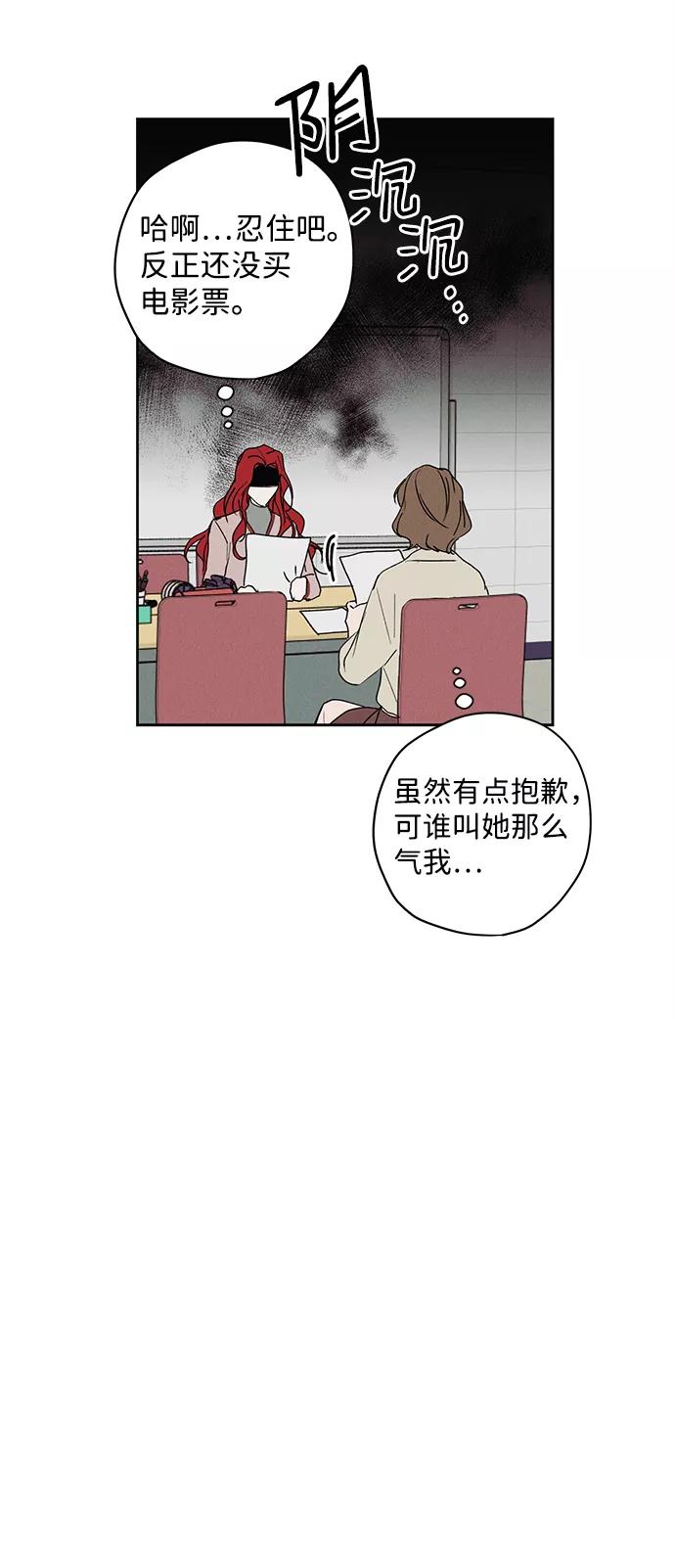 《绯色救赎》第7话 第35页