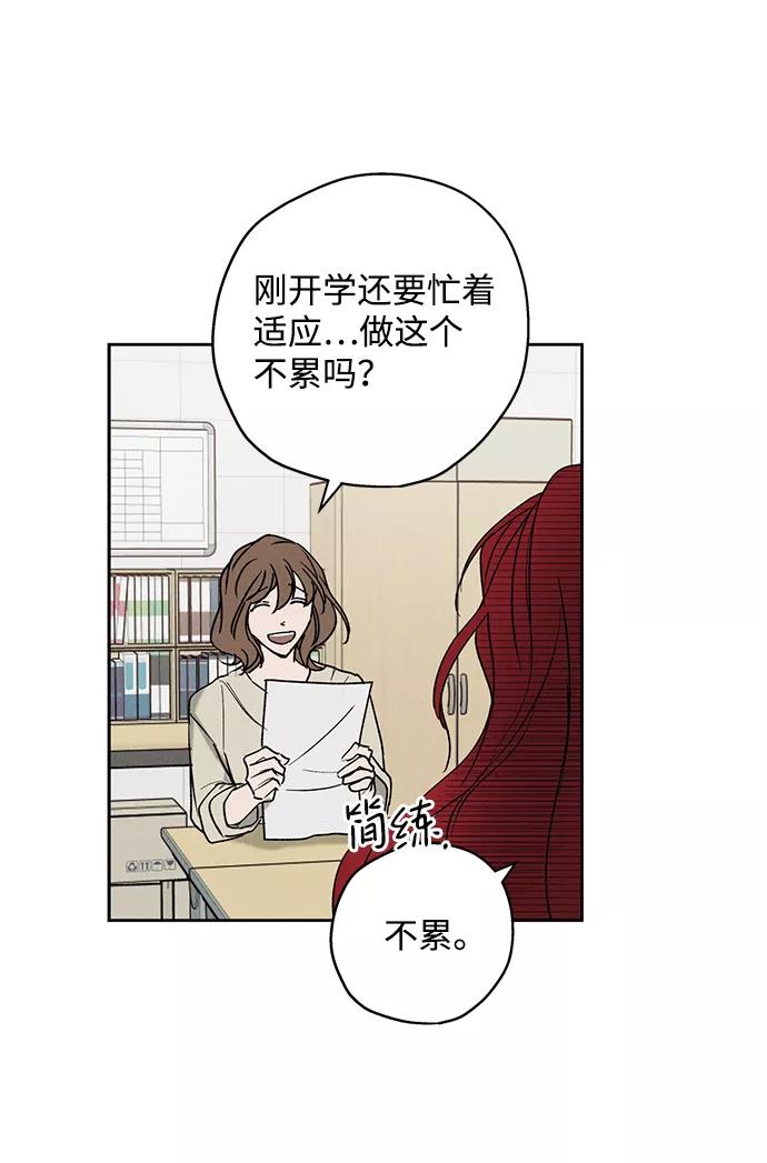 《绯色救赎》第7话 第26页