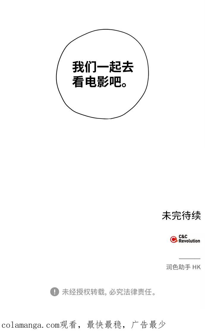 《绯色救赎》第7话 第60页