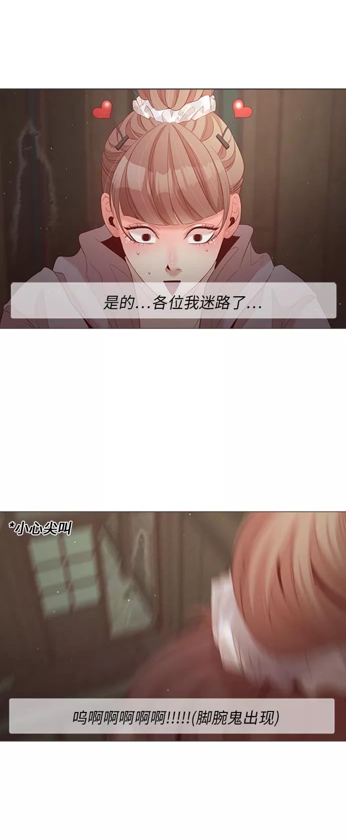 《牵牛和仙女》第70话 第44页