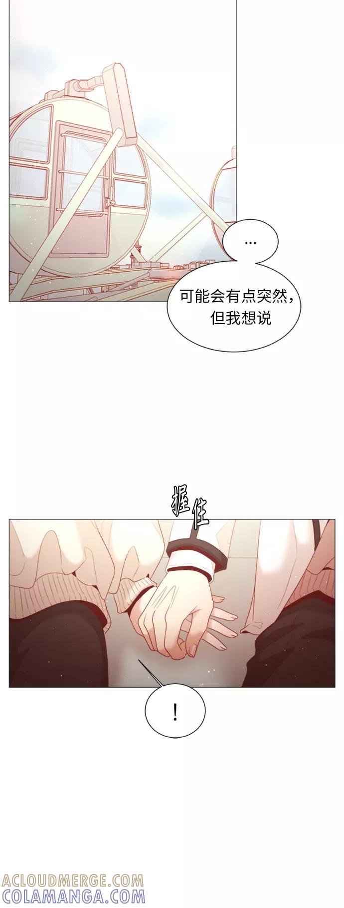 《牵牛和仙女》第70话 第31页