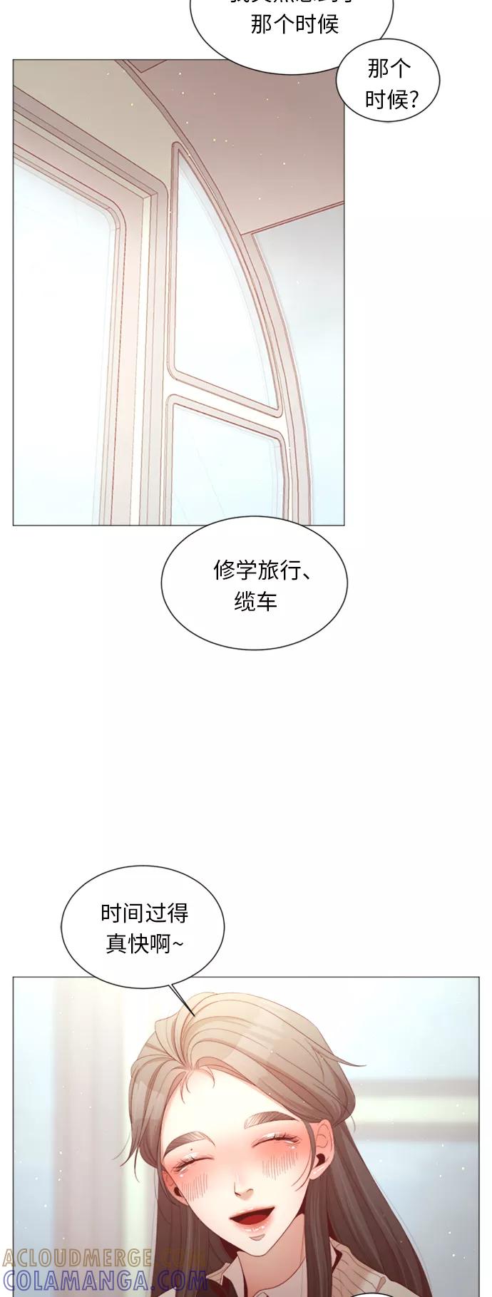 《牵牛和仙女》第70话 第28页