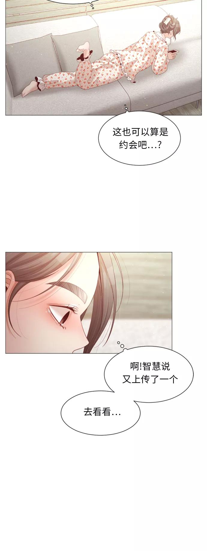 《牵牛和仙女》第70话 第39页