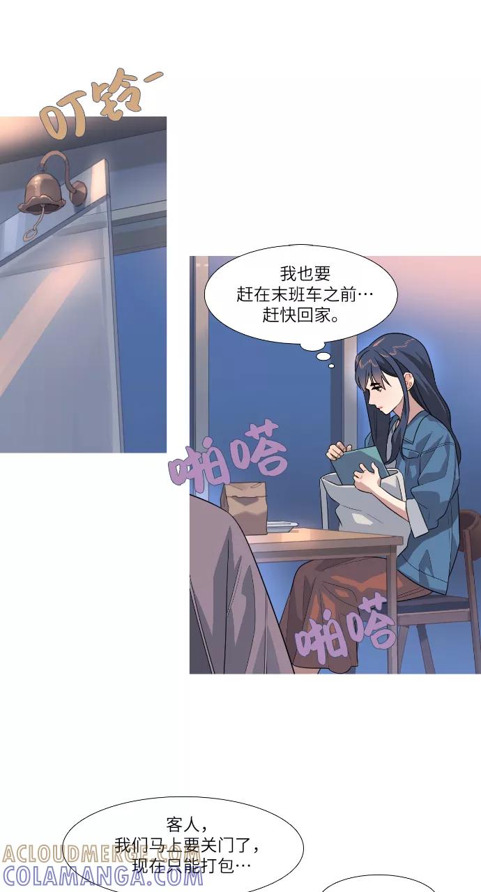 《胆小的调色盘》第70话 第19页