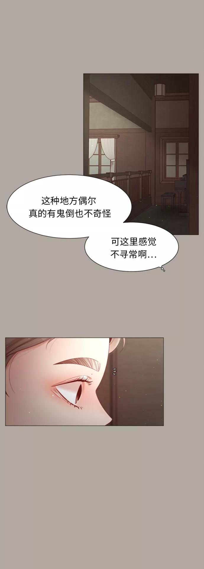 《牵牛和仙女》第70话 第18页