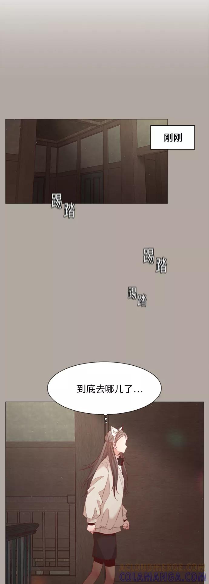 《牵牛和仙女》第70话 第16页
