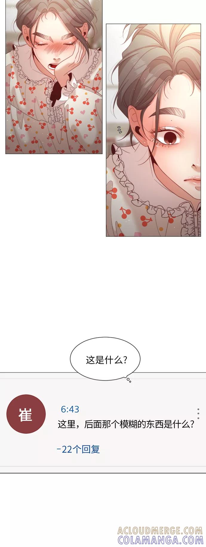 《牵牛和仙女》第70话 第43页
