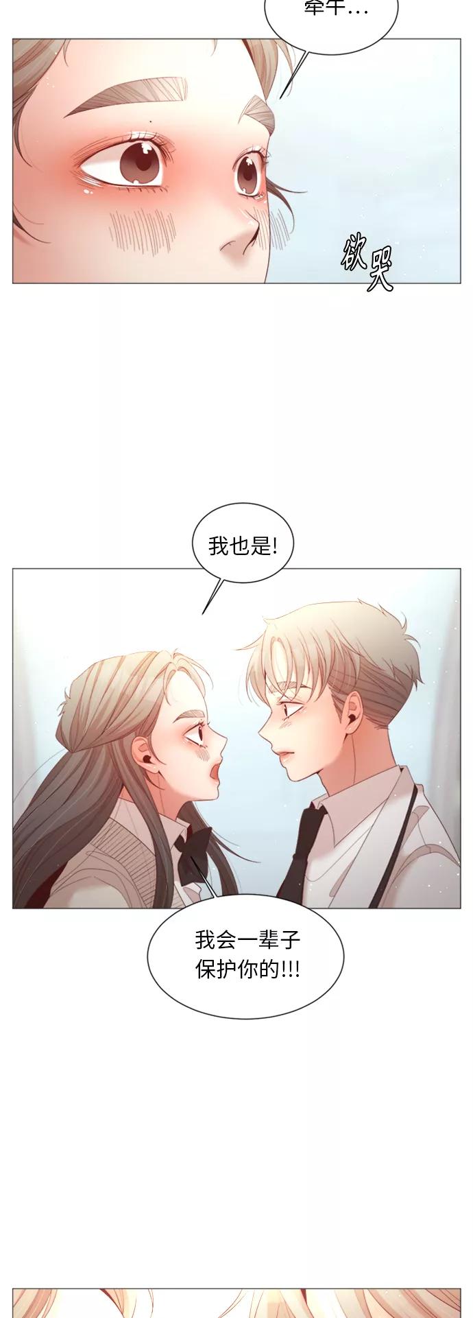 《牵牛和仙女》第70话 第33页