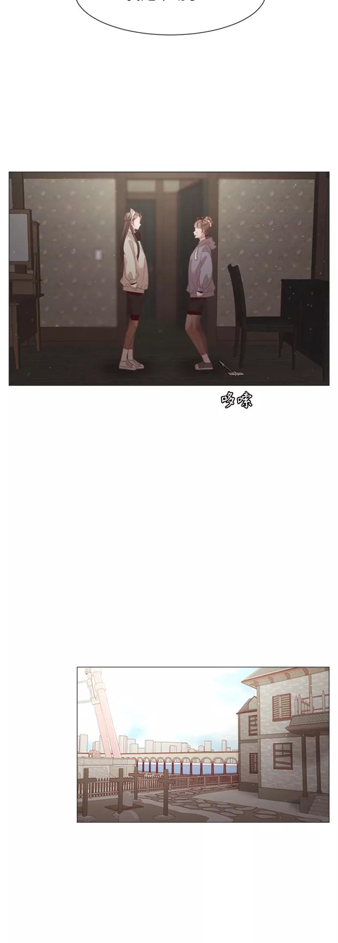 《牵牛和仙女》第70话 第23页