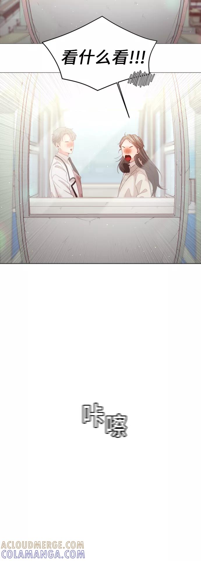 《牵牛和仙女》第70话 第37页