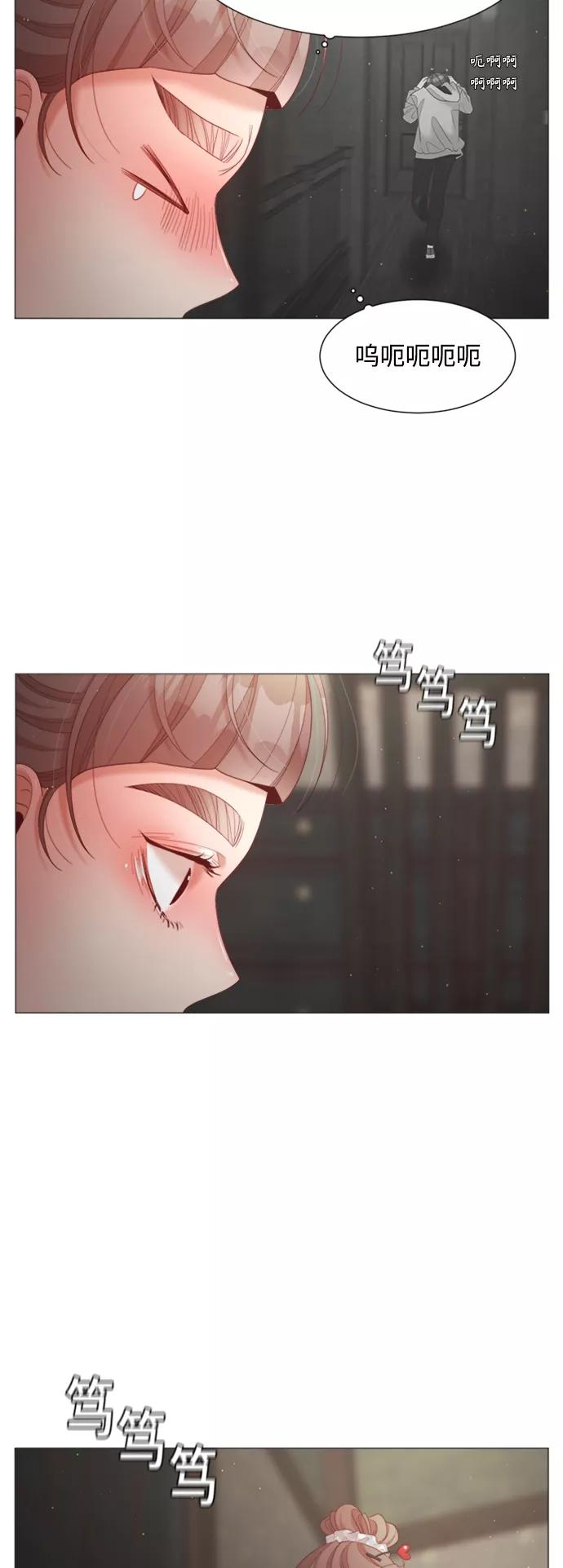 《牵牛和仙女》第70话 第11页