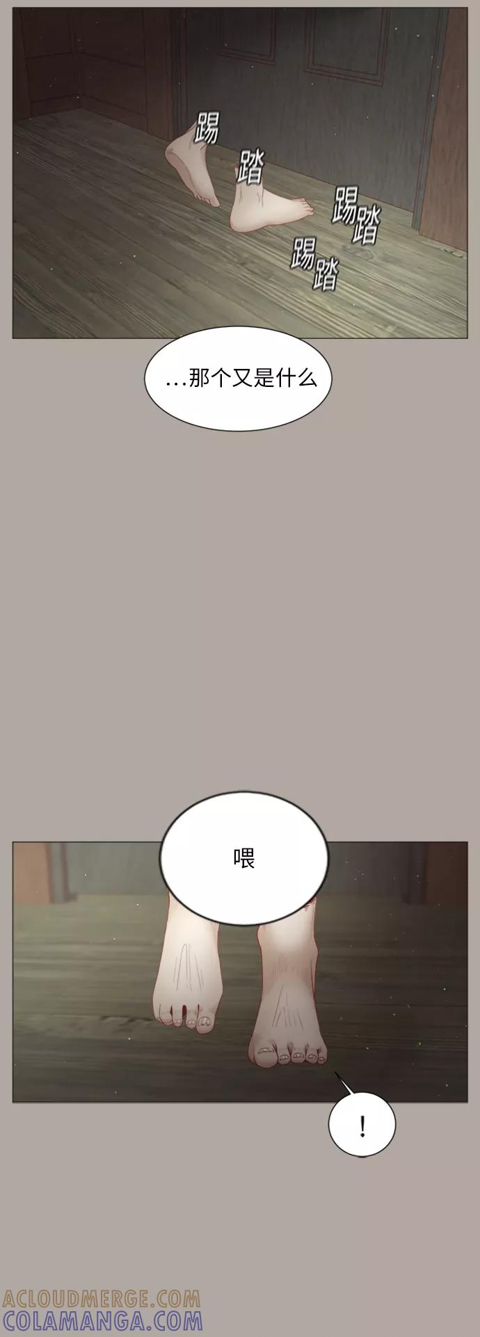 《牵牛和仙女》第70话 第19页