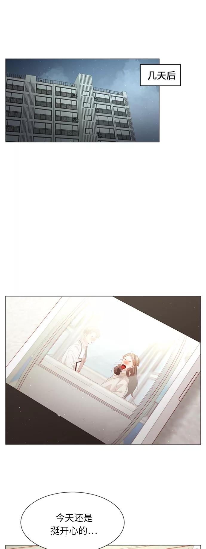 《牵牛和仙女》第70话 第38页