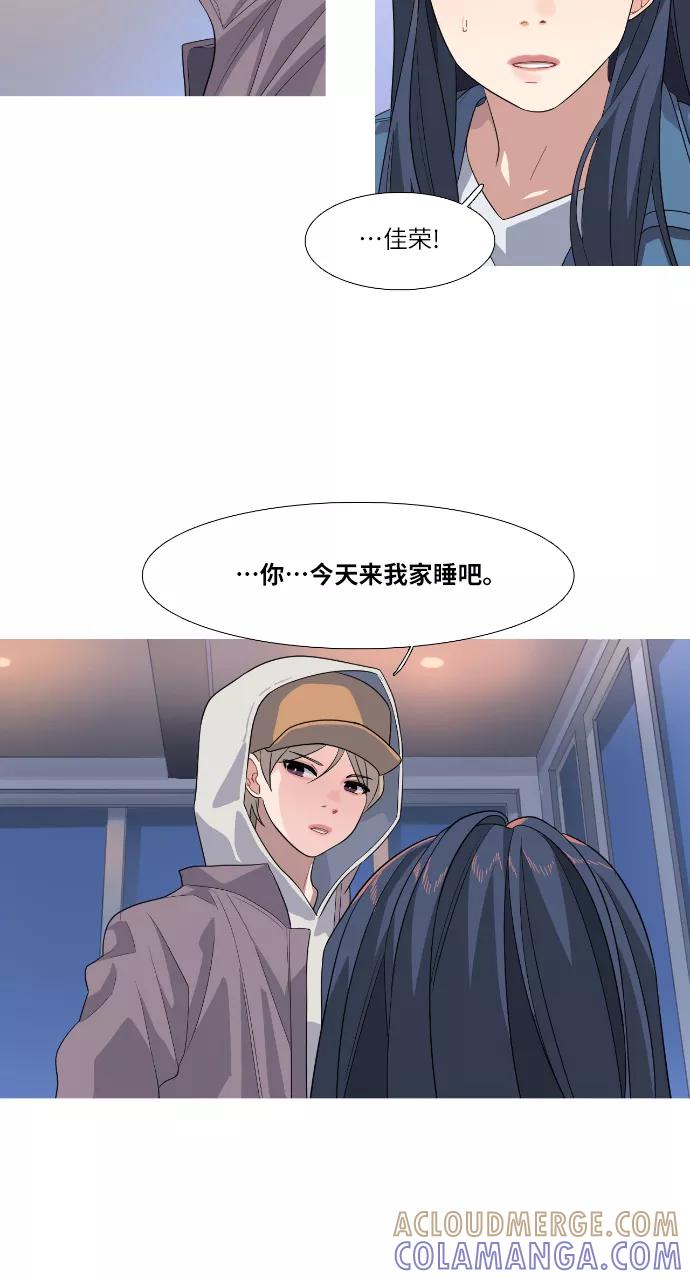 《胆小的调色盘》第70话 第21页