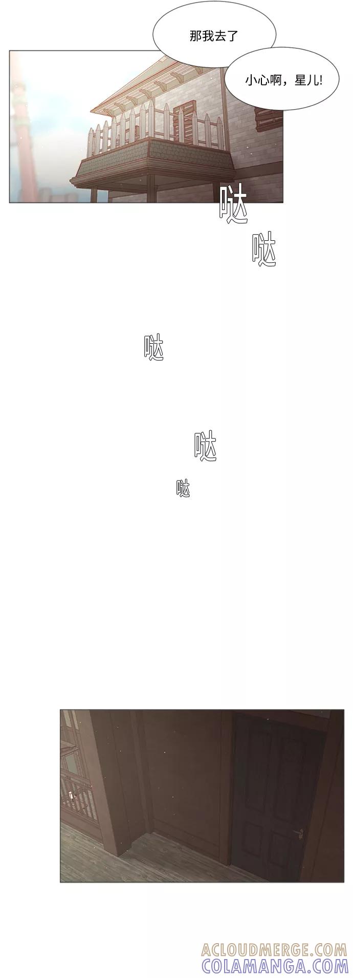 《牵牛和仙女》第70话 第7页