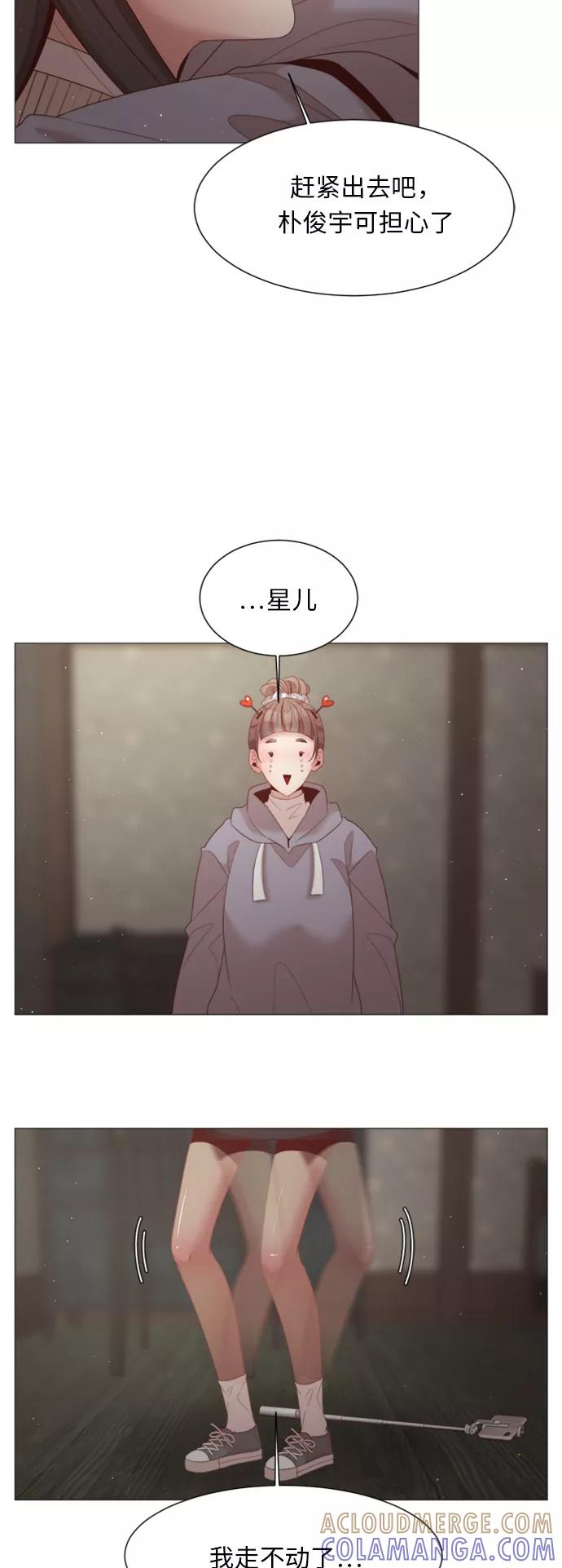 《牵牛和仙女》第70话 第22页