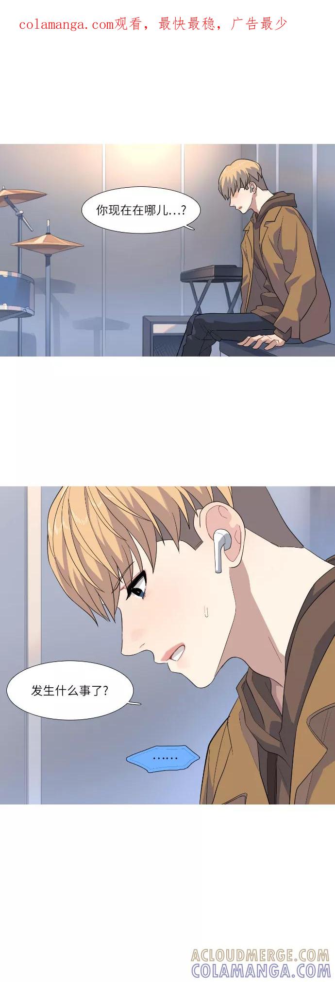 《胆小的调色盘》第70话 第1页
