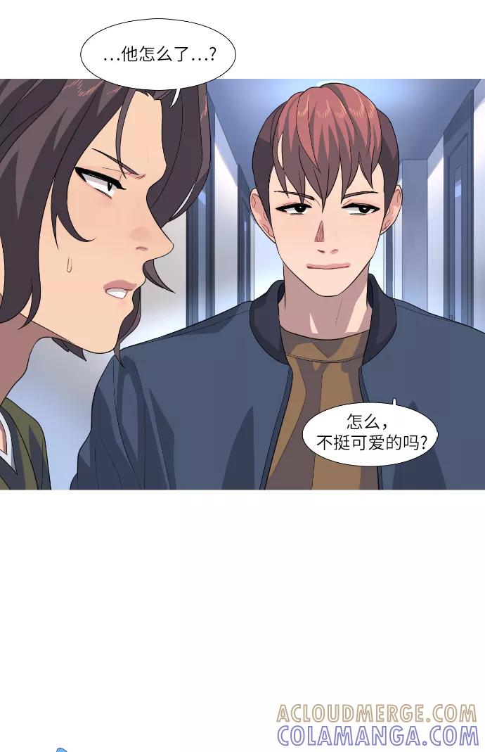 《胆小的调色盘》第70话 第11页