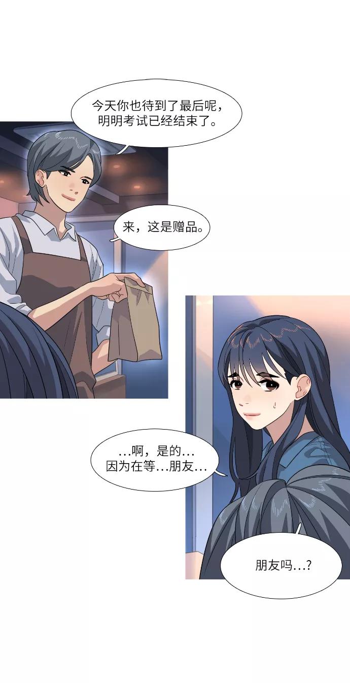 《胆小的调色盘》第70话 第16页