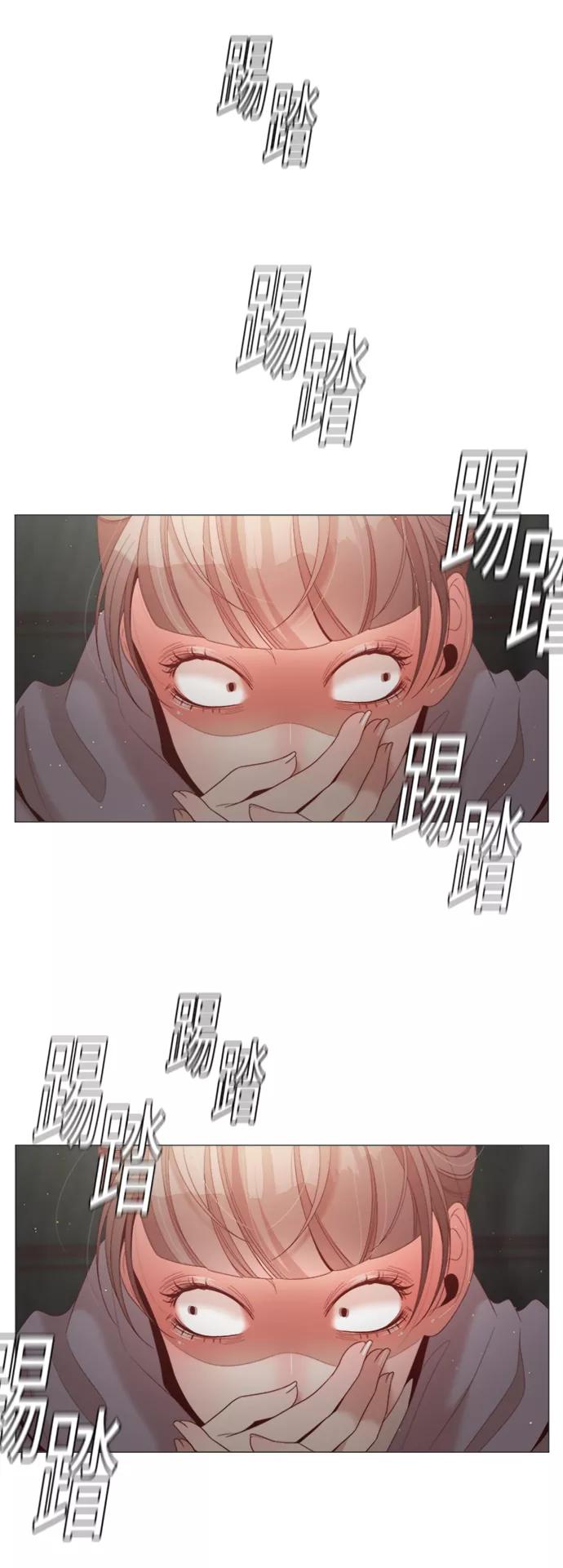 《牵牛和仙女》第70话 第9页