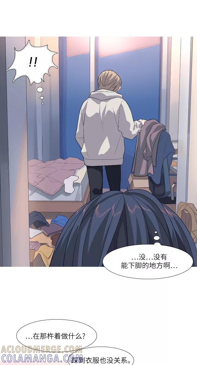 《胆小的调色盘》第70话 第25页